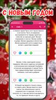 2 Schermata открытки с новым годом 2025