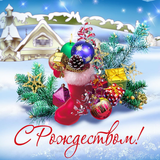открытки с рождеством иконка