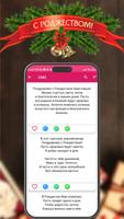 открытки с рождеством скриншот 3