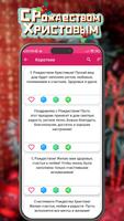 поздравление с рождеством скриншот 1