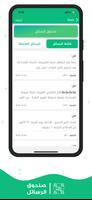 تطبيق جامعتي | MyKAU تصوير الشاشة 3