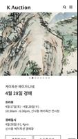 케이옥션 bài đăng