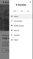 케이옥션 ảnh chụp màn hình 1