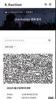 케이옥션 ảnh chụp màn hình 2