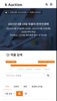 케이옥션 ảnh chụp màn hình 3