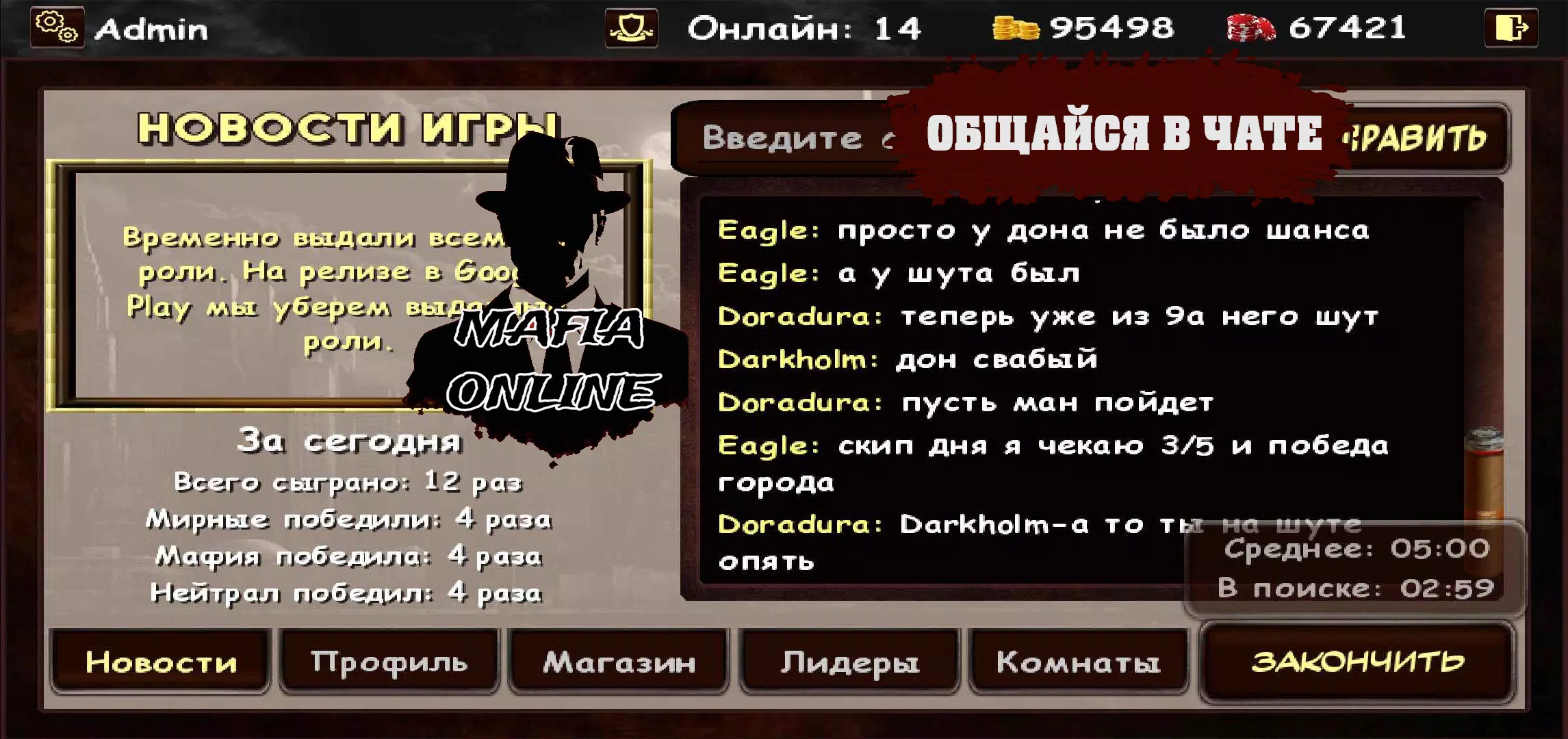 Мафия Онлайн Мафия Онлайн