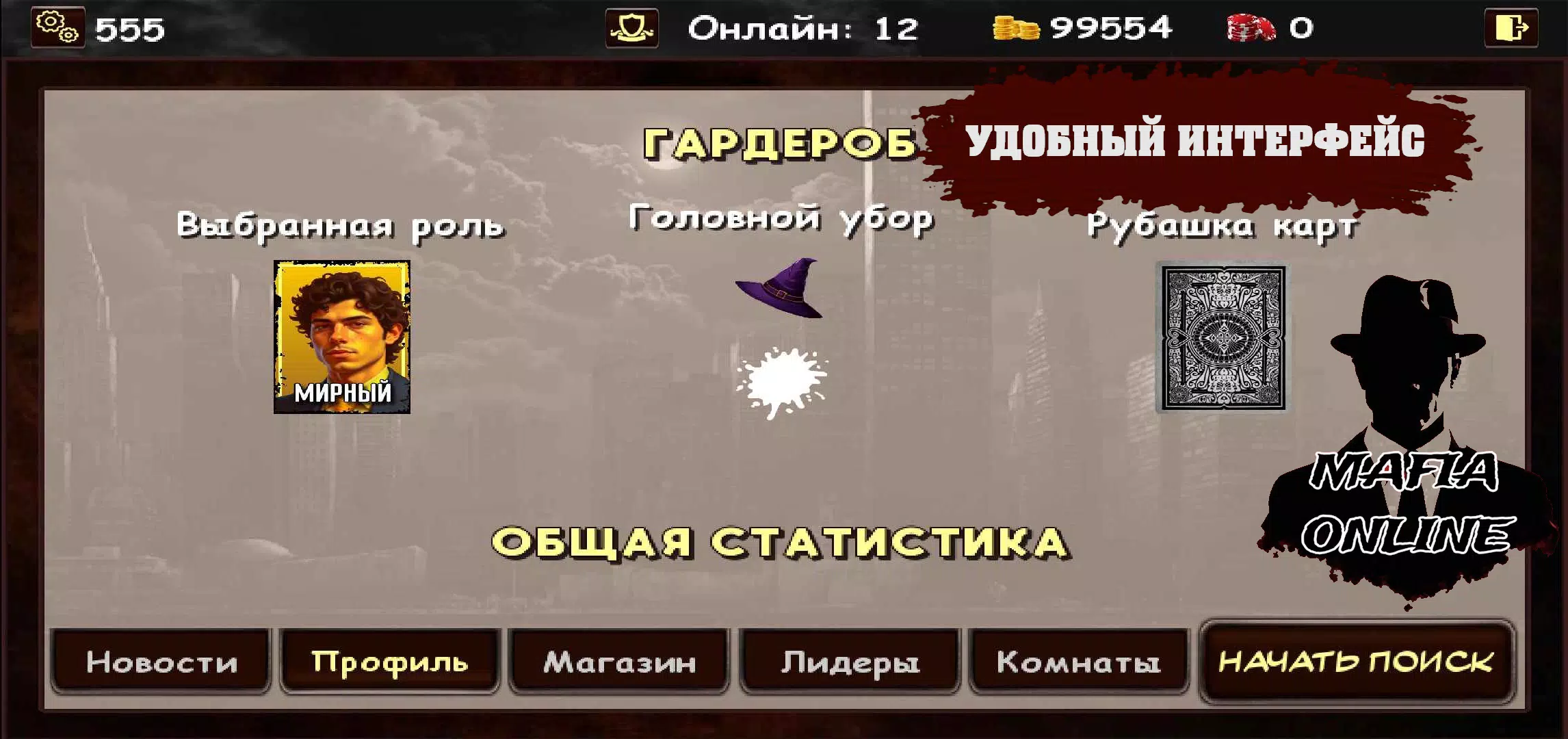 Мафия Онлайн Мафия Онлайн