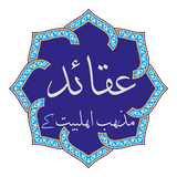 Aqaid أيقونة