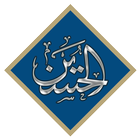 Imam Hussain AS icono