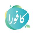 كافورا