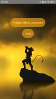 bhakti sagar captura de pantalla 1