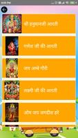 bhakti sagar captura de pantalla 3