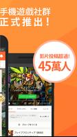 Lobi｜為玩家而生的遊戲社群 App！ 截圖 1