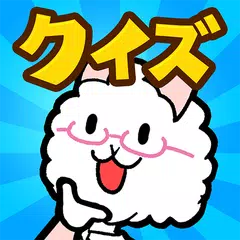 アルパカ探偵となぞの宝箱!? APK download