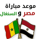 مباراة مصر والسنغال 2022 APK