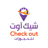 شيك اوت للحجوزات