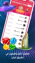 Kayan - voice chat room XAPK download