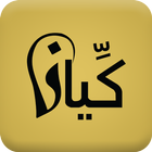 آیکون‌ Kayan1