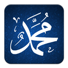 Prophets of Islam with Audio أيقونة