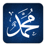 Prophets of Islam with Audio أيقونة