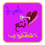 كيف اجعل زوجي يحبني أيقونة