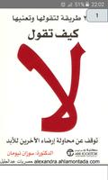 كتاب كيف تقول لا pdf capture d'écran 1