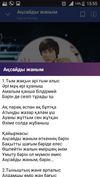 Текст песни сени суйем на казахском. Кайрат Нуртас сени суйем текст. Кайрат Нуртас сени суйем текст песни. Слова песни сени суйем Кайрат Нуртас. Кайрат Нуртас сени перевод.