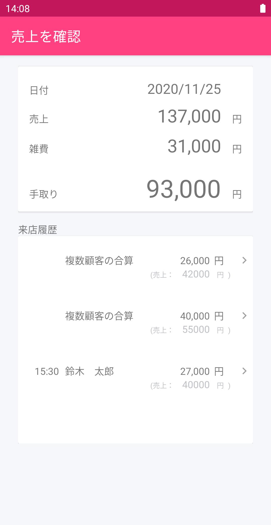 夜職専用の顧客管理アプリ Arcane For Android Apk Download 夜職専用の顧客管理アプリ Arcane For Android Apk Download