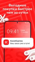 KazanExpress plakat