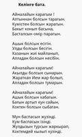 Өсиет-Бата تصوير الشاشة 1