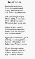 Өсиет-Бата تصوير الشاشة 2