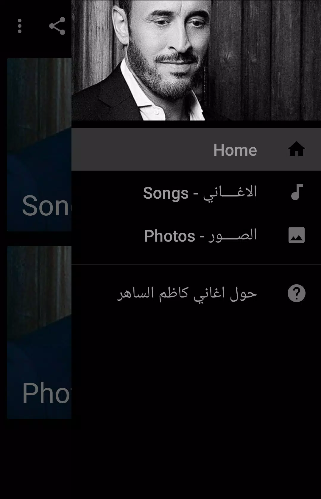 Kazem Al-Saher's Songs APK for Android Download