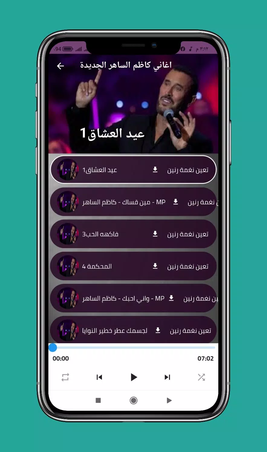 اغاني كاظم الساهر Mp3 APK für Android herunterladen