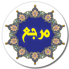 دیکشنری عربی به فارسی و بالعکس مرجع icône
