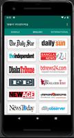 All Bangla Newspapers - সকল বাংলা সংবাদপত্র screenshot 1