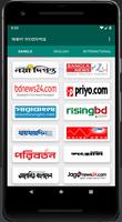 All Bangla Newspapers - সকল বাংলা সংবাদপত্র screenshot 3