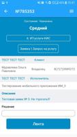 Inframanager اسکرین شاٹ 2