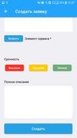 Inframanager اسکرین شاٹ 3