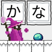 Kana Game: Hiragana & Katakana