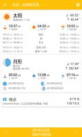 日历 - 太阳和月亮 海报
