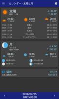 カレンダー - 太陽と月 スクリーンショット 1