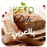 خبز كيتو دايت وصفات خبز كيتوني