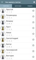 Энциклопедия галстуков постер
