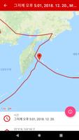 지진 스크린샷 2