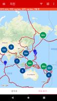 지진 스크린샷 3