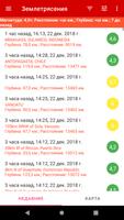 Землетрясения постер