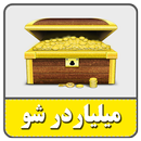 کسب درآمد بالا-از اینترنت و در خانه و هزاران ایده APK