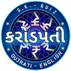 Gujarati KBC Quiz 2022 아이콘
