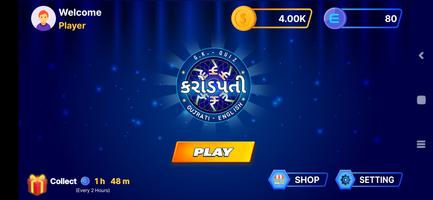 Gujarati KBC Quiz 2022 포스터