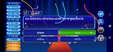 Gujarati KBC Quiz 2022 스크린샷 2